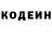 Codein напиток Lean (лин) Nastya Egorkina