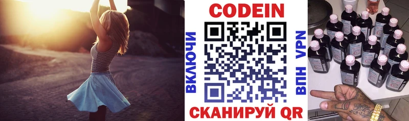 ОМГ ОМГ онион  Нея  Кодеин Purple Drank 