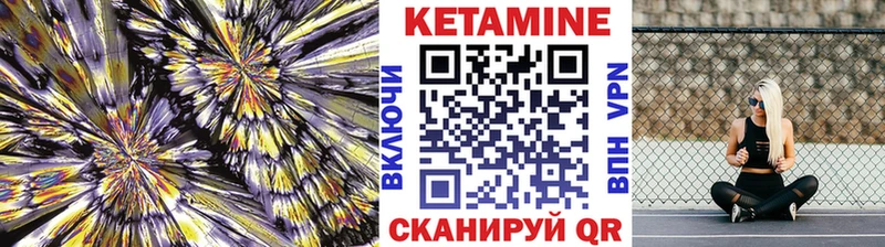 Кетамин VHQ  Нея 
