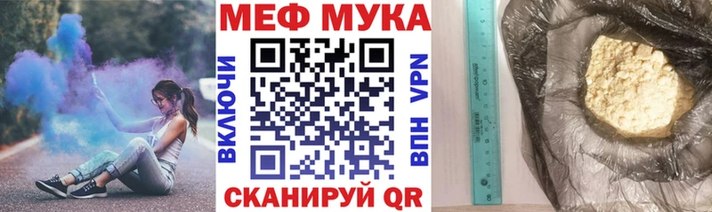 Меф VHQ  что такое наркотик  Нея 